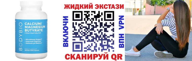 Купить закладки  Камбарка  Бутират BDO 