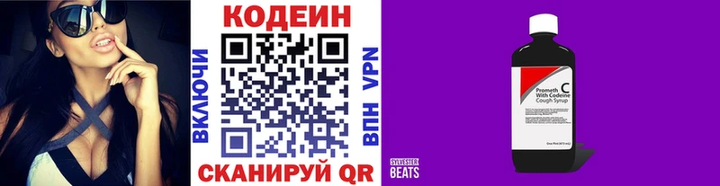 Купить где  Камбарка  Кодеин Purple Drank 