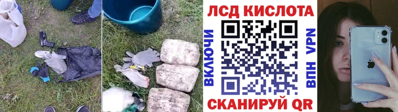 Купить где  Камбарка  LSD-25 экстази кислота 