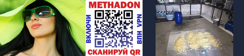 Метадон мёд  Купить где  Камбарка 
